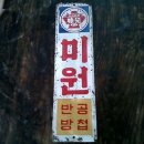 참미원 이미지