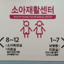미사탑재활의학과의원 이미지