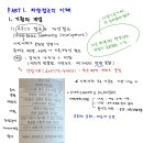 장애인 사회사업 공부모임, 세 번째 공부 이미지