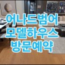 하이앤드하우스 Daum카페
