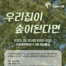 강일도서관 이미지