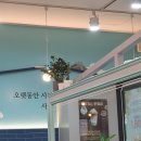 아마스빈고덕역점