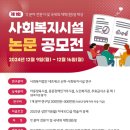 사회복지법인네트워크 이미지