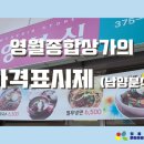 영월종합상가 이미지