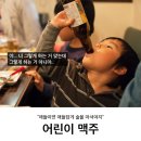 위한맥주