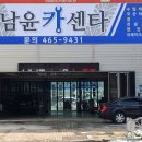 남윤카센타 이미지