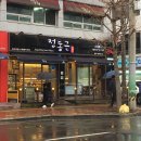 빠나미제과