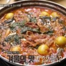 닭내장탕 이미지