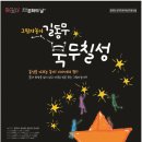 양주문화예술회관 이미지