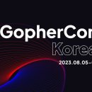 GopherCon Korea 2023 정리 1편