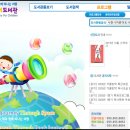 사천시어린이영어도서관 이미지