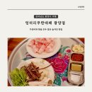 엉터리생고기무한대패 광양점