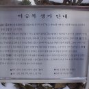 속사초 계방분교장 이미지