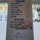 꽃바위약수삼계탕 | [울산꽃바위/약수삼계탕]울산 동구 꽃바위 약수 삼계탕 후기