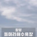 돌머리해수욕장 주차장 이미지