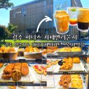 광주 상무지구 퍼니스 카페앤라운지 디저트 베이커리 브런치 맛집