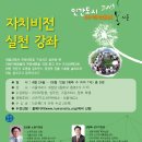 인간도시컨센서스