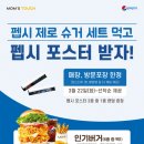맘스터치삼성 이미지