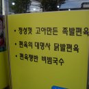 권효섭멸치국수 이미지