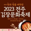재단법인 전주문화재단 이미지