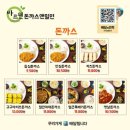 미고돈까스 | [진주가좌동맛집] 경상대돈까스 추천 '바르원돈까스앤밀면'