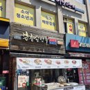 장안 | [서울 동대문구 장안동 맛집추천] 북촌손만두 장안점 후기
