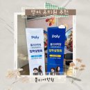 에스엘피시흥장곡어학원 | 폴리어학원 시흥장현점 입학 설명회 참석 후기, POLY어학원 시흥