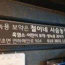 기철농장 이미지