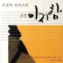 토정