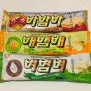 바밤바