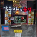 주마카세