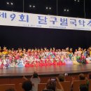 달구벌국악축제 하이라이트 이미지