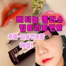 케어맨플러스 | 비건립밤 추천 레티놀 플러스 립트리트먼트로 입술 주름·입술건조증 해결한 후기