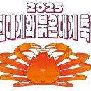 울진대게 이미지