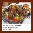 유가네한우곰탕 평택고덕점 | 평택 고덕 갈비찜 맵칼한 매운왕갈비찜 맛집