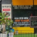 부찌부대 네이버블로그