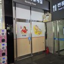 장안휴게소 | 장안(울산방향)휴게소 수유실 후기