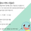 ＜안전한 새내기 새로배움터의 중심, 중앙자봉단 모집＞ 이미지