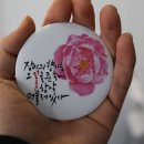 캘리그라피(화) 이미지