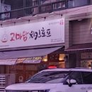 옥계2공단로2-18 이미지