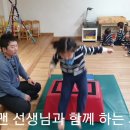 ♣번개맨 선생님과 함께 하는 체육♣ 이미지