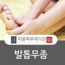 리윤피부과의원 이미지