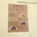 삼촌만두 이미지