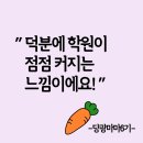 힐링수학교습소 | (당근 광고 수업 후기) 당광마마 6기를 마치고! 문의 9건, 클릭률 5%대? 당근광고 꼭 하세요!