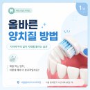서울올바르다치과의원 네이버블로그