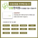 당봄한의원 종로점