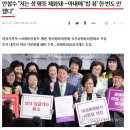 반페미 합리적보수 중도의 희망 안철수와 유승민 이미지