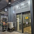 1171 | 평택 소사벌맛집 추천 초밥이라면 신선함 가득 가성비 세트 한강라면 리얼후기