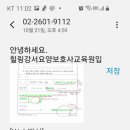 힐링강서요양보호사교육원