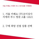 스파코상사 이미지